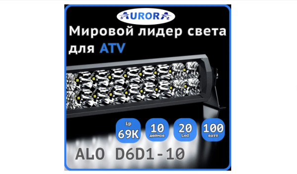 Aurora светодиодная балка модель комбинированного диапазона света Aurora светодиодная балка модель комбинированного диапазона света